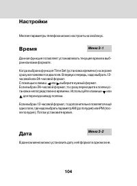 Страница 102