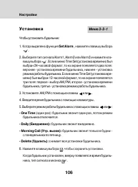 Страница 104