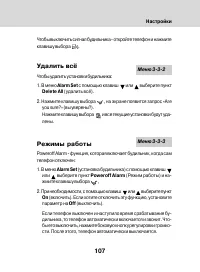 Страница 105