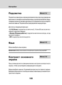 Страница 106