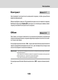 Страница 107