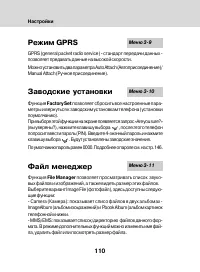 Страница 108