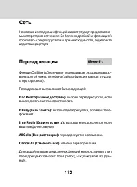 Страница 110