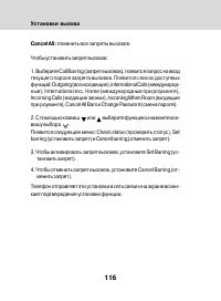 Страница 114