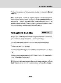 Страница 115