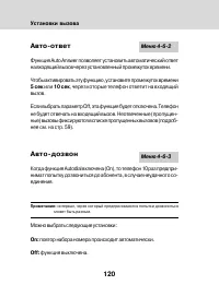 Страница 118