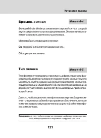 Страница 119