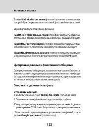 Страница 120