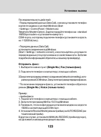 Страница 121