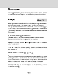 Страница 122