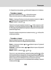 Страница 123