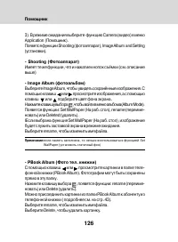 Страница 124