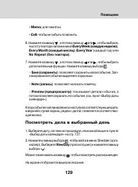 Страница 127