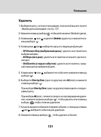 Страница 129