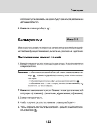 Страница 131