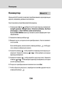 Страница 132