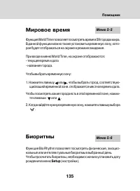 Страница 133