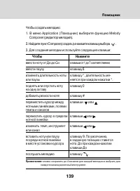 Страница 137