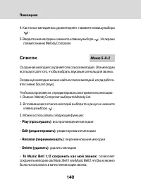 Страница 138