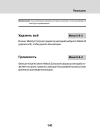 Страница 139