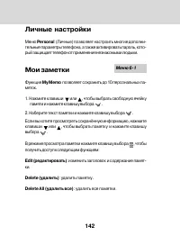 Страница 140