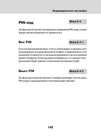 Страница 143