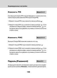 Страница 144