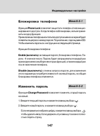 Страница 145