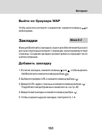 Страница 149