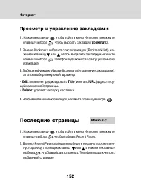 Страница 150