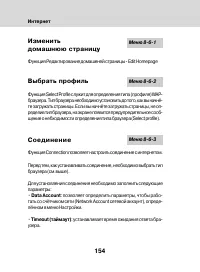 Страница 152