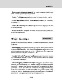 Страница 153