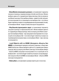 Страница 154