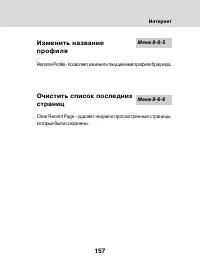 Страница 155