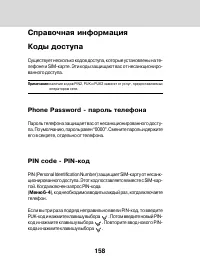 Страница 156