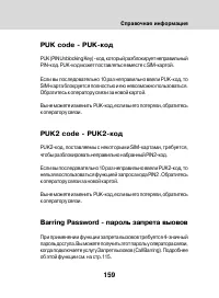 Страница 157