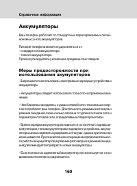 Страница 158