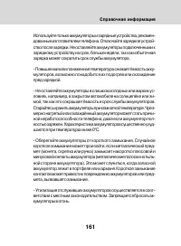 Страница 159