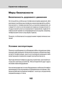 Страница 160