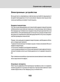 Страница 161