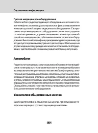 Страница 162