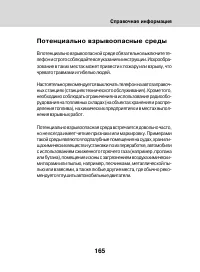 Страница 163