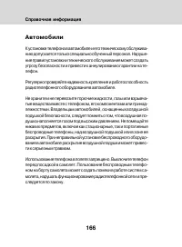 Страница 164