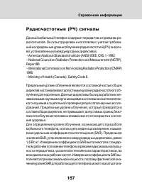 Страница 165