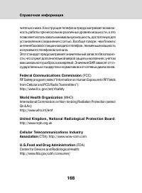 Страница 166