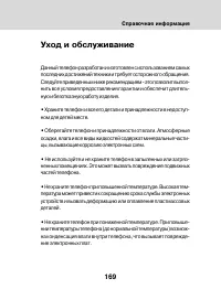 Страница 167