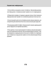 Страница 168