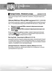 Страница 100