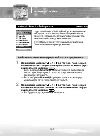 Страница 102