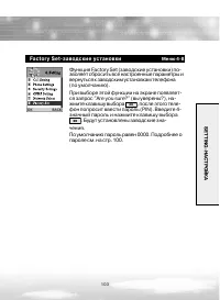 Страница 103